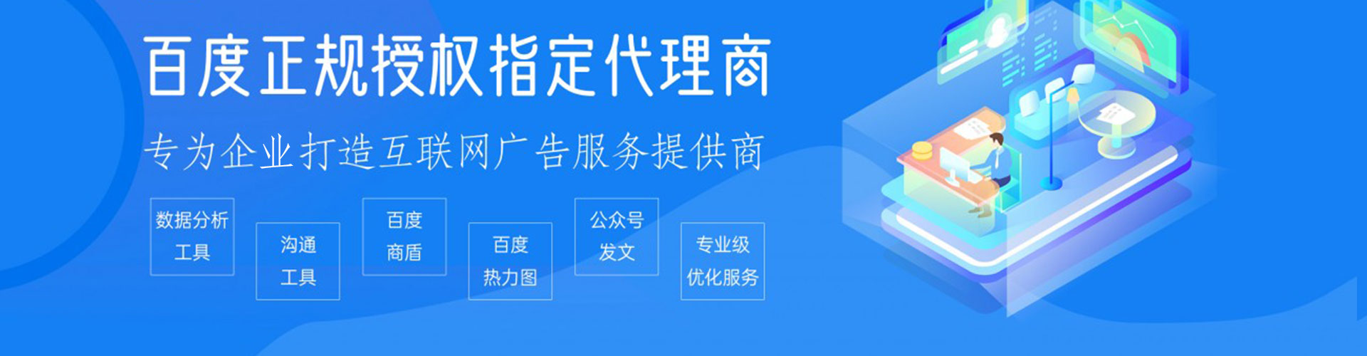 陇川百度网络推广